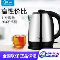  Midea electric kettle Household fast 304 stainless steel large capacity 1 7 liter automatic power-off kettle 1702