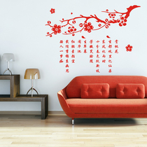 Water Moon Mirror flower wall stickers ancient poetry calligraphy painting lotus flower living room study background wall stickers decorative painting