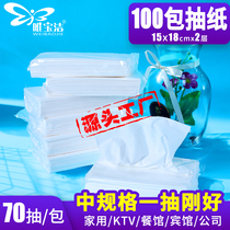 100 packs of napkins paper paper box hotel paper towels Hotel Home portable ktv facial tissue