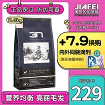 BOTH-N3 dog food into dog food without adding duck meat sweet potato seaweed beauty formula D56 * 25 pounds 25 provinces