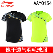 Li Ning LINING womens badminton suit breathable quick-drying sports short sleeve T-shirt AAYQ154 competition training suit