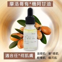  Argan oil Moroccan cold-pressed flavor-removing Argan oil hazelnut oil DIY handmade soap base oil Skin care raw materials