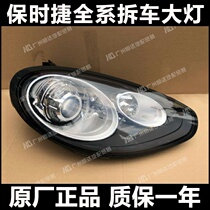 Applicable to the Porsche Palamela headlights Panamera 970 2 new conversion and upgrade