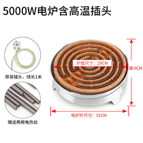 Household 3000 Watts 4000 Watts high-power electric stove cooking boiled water stir-fried vegetables fiery hot hot stove 5000W