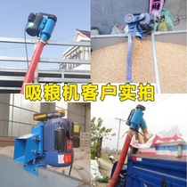 Household elevator spiral grain suction machine winch Dragon grain suction machine car rice wheat corn hose small grain pumping machine