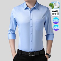 2020 winter mulberry silk long sleeve plus velvet shirt men silk middle-aged business non-iron casual mens solid color shirt