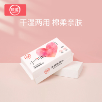 Cherish small heart muscle wash towel thickened dry and wet dual-purpose disposable cleansing towel extraction cotton soft towel 80 draw