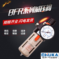 Yad passenger type BFR pressure regulation filter BFR2000 BFR3000 BFR4000 BFR4000 oil-water separator