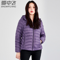 2021 Snow Flying New Women's Light Hooded Short Down Jacket Fashion Slim Fit Winter Warm Cold Jacket