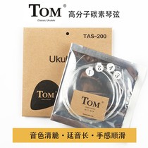 Ukrilli string 23 21 26 inch guitar nylon polymer transparent carbon 1 - 4 string universal