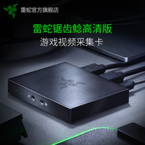 Razer Razer Sawtooth Catfish HD version 4K gaming video capture box USB-C net class teaching live