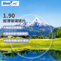 1 9 Ultra-thin glass lens can be equipped with high number of myopia aspheric UV with Glass glasses with ultra-thin lens