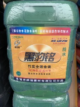 Black Panther inscription waterproof coatings JS polymer kitchen and wall rooftop pool moisture proof