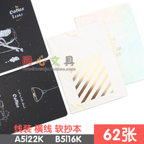 Dolin B5 soft manuscript 16K62 pages Coffee Time student notebook Elementary School junior high school opening stationery