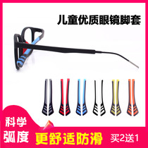 Glasses foot covers non-slip covers silicone Sports fixed frames eyes sun glasses accessories small round hole square hole mirror leg cover