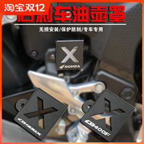 Suitable for Honda CBR500R CB500X CB400X modified rear brake Oiler oil Cup protective cover