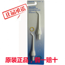 Panasonic dental water jet nozzle EW0955 for DJ40 EW1211 DJ10 ADJ4 White