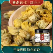 (Buy 2 fa 3)Hu Qingyutang White Chrysanthemum Tongxiang Fetal Chrysanthemum King Tea Hangzhou Chrysanthemum Tea 35g*1 can