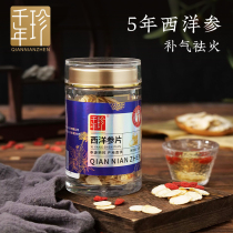 Thousand-year-old Changbai Mountain ginseng and American ginseng tablets canned to send gifts tonic nutrition to parents to parents to elders