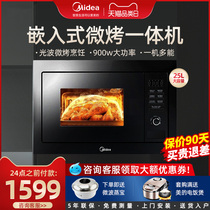 Embedded Microwave Oven Home Beauty AG925BVE-NS Oven Microwave Oven All-in-one Light Wave Oven