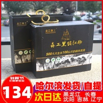 Harbin Longjiang Sengong red sausage specialty northeast black pork red sausage cooked ready-to-eat gift box 3kg