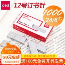  Single box DELI 0012 Stapler Universal Stapler Office stationery Stapler nail Stapler