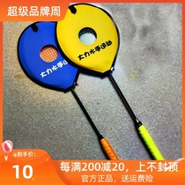 Popeye sports badminton racket cover headgear half-beat set badminton swinging exerciser