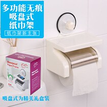 Sanitary carton toilet paper towel toilet paper rack toilet household non-perforated creative waterproof paper roll paper roll