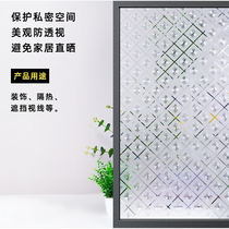 Window paper anti privacy peeking toilet stickers window paper Glass stickers household kitchen sliding door transparent glass stickers