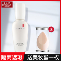 Skin treasure Flower peptide bb cream Womens liquid foundation Whitening concealer Moisturizing brightening complexion BB official flagship store