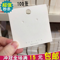 8 * 8cm Korean White nyu earrings cardboard paper studs paper card label packaging can hang Jewelry earrings tag