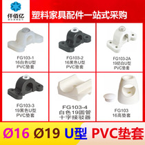 Qianbaiyi PVC rubber furniture foot pad non-slip furniture foot table and chair anti-wear protection pad soft foot pad FG103