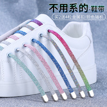 Laces Buckle Sloth people Laces Fixers Small White Shoes No Tie Laces Leather Fascia Elastic Flat Child Men 