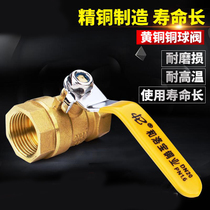 Copper ball valve 4-point valve water switch household tap water thickened double inner and outer wire water valve water pipe 6 minutes 1 inch