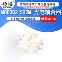 MOC3021SR2M SOP-6 patch optocoupler MOC3021 photocoupler