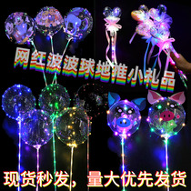 Net red Wave ball led flashlights colour printed cartoon stickers ball in ball luminous balloon square to push gift decorations
