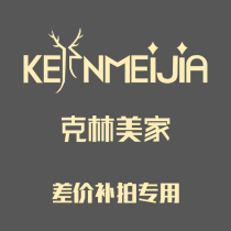 Klin Meijias postage fee difference link does not participate in any preferential activities