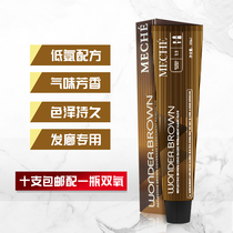 Hairdressing single cream color cream cover white hair color oil wholesale single hair salon special 1-5 yuan