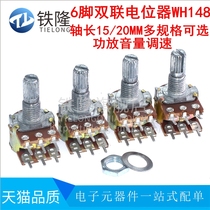 6-pin dual audio potentiometer WH148 B 1K 2K 5K 10K 20K 50K 100K 500K B1M