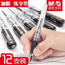 Morning light gel pen 0 7MM water pen bullet GP1111 pen signature pen practice pen Business signature pen Carbon hard pen Calligraphy special thick head wholesale pen Student adult writing