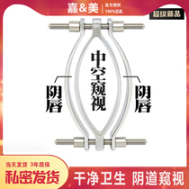 SM metal lip clip private parts clip lower body abuse Yin artifact tune dog slave punishment stimulate alternative sex products