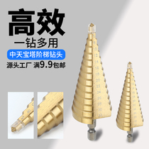 Zhongtian Pagoda drill bit Ladder drill bit Multi-function tower reamer drill bit Drill iron Stainless steel metal reamer