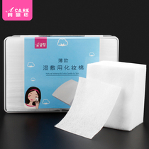 Makeup Makeup Cotton Womens Box Dress Makeup Cotton Face Wet Compress Water Recharge Thin disposable Face towel Makeup Beauty Clean Cotton