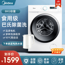 Midea 99 99% sterilization 8 kg KG small mini drum washing machine automatic household MG80V11D