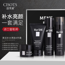 Mens special moisturizing Refreshing moisturizing facial cleanser Milk oil control skin care Mineral mud facial care set