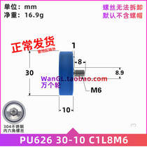 With bolt M6 polyurethane rubber wheel soft glue silent elastic guide wheel 626 bearing wrapping rubber pulley PU62630-10
