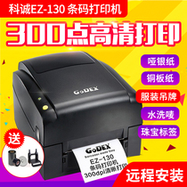 Godex Kecheng EZ-130 label barcode printer clothing tag jewelry label silver paper certificate washing water label heat transfer commodity marking price PET asset sticker printing