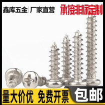 PA nickel-plated screw round head self-tapping screw pan head cross M1 6M1 7M1 8*3x4x5x6x8x10-16