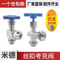 Silk buckle Corker valve 201 304 stainless steel JX29W level gauge Corker water gauge valve type globe valve stop valve DN15