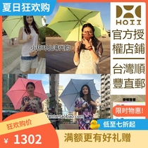 Small ring ring in Taiwan Yihoii Fan Ice Ice Shuqi Shuqi An with the same classic sunshade sun protection windproof umbrella